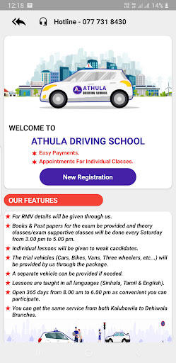 Android application Athula driving school screenshort