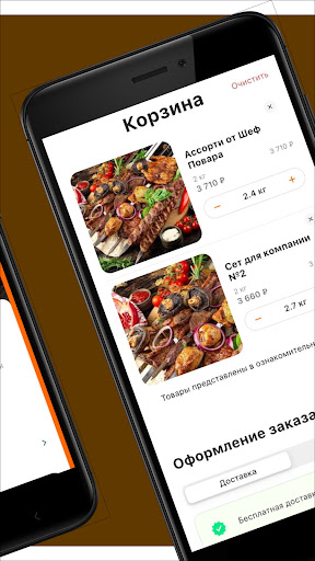 ШАШЛЫК МОСКВА Screen 3
