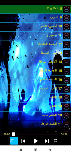 اغاني الكرتون بدون نت ‎ 2020 Screen 3