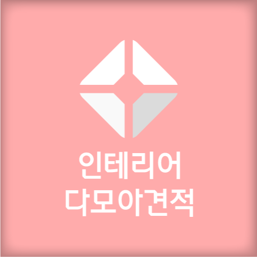 인테리어 가격비교 병원 정형외과 가정의학과 이비인후과 logo