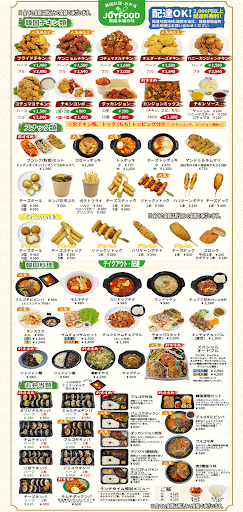 JOYFOOD Screen 3