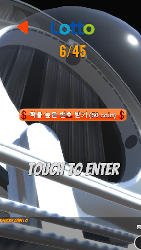 Shuffle LOTTO Screen 2