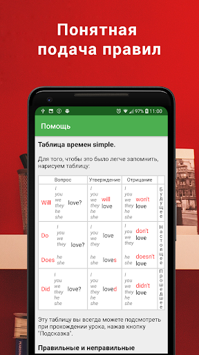 Screenshot of Полиглот. Английский язык. PRO