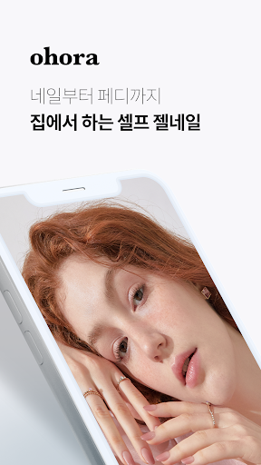 Android application ohora screenshort