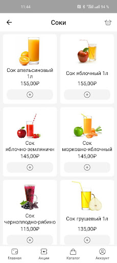 К.Лояльность Screen 2