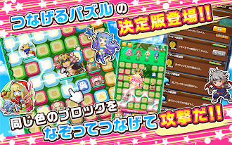 Game screenshot 乙女チックパズル ピタッチ　つなげるパズルの決定版 mod apk