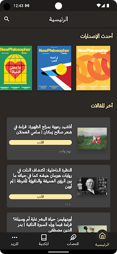 معنى Screen 3