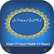 Top 30 Books & Reference Apps Like Hadith Ul Rasool خیر الاصول فی حدیث الرسول - Best Alternatives