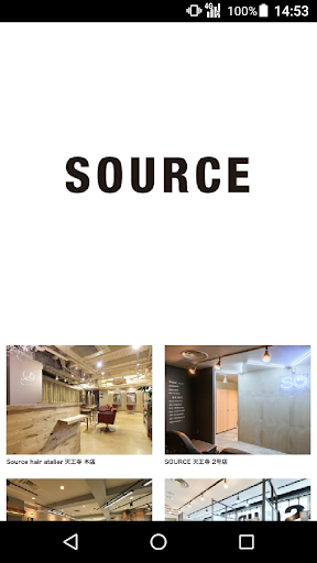 Android application SOURCE(ソース)公式アプリ screenshort