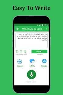 Write SMS by Voice لقطة شاشة