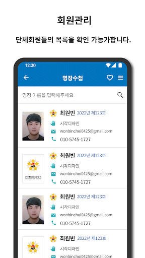 명장회 Screen 3