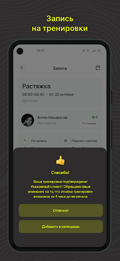 4Friends Sport Screen 3