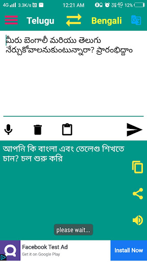 Android application Bengali to Telugu Translator screenshort
