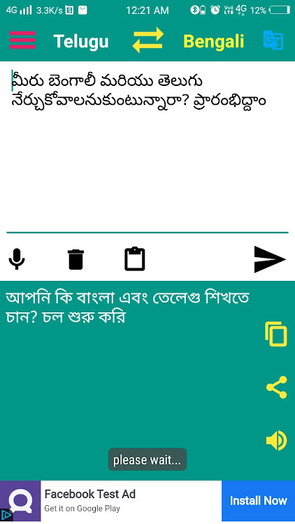 Bengali to Telugu Translator - 1.25 - (Android)