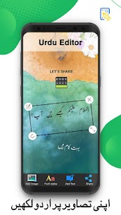 Easy Urdu Keyboard Apk Download For Android 6