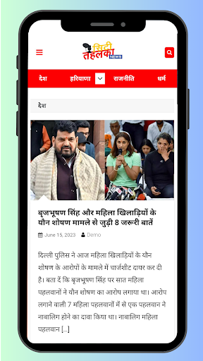 Android application City Tehelka screenshort