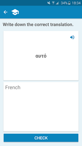 French-Greek Dictionary screenshot 5