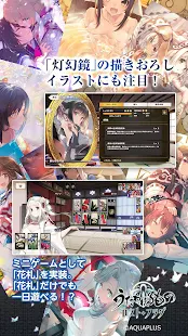 うたわれるもの ロストフラグ(圖4)-速報App