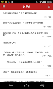 虎扑步行街(圖1)-速報App
