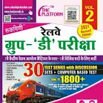 Cover Image of Download Rukmani RRB Group-D Test Paper  APK