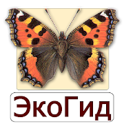 Top 23 Books & Reference Apps Like EcoGuide: Russian Butterflies - Best Alternatives