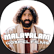 Malayalam Gospel Films മലയാളം