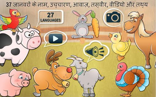 ऐप पूर्वावलोकन