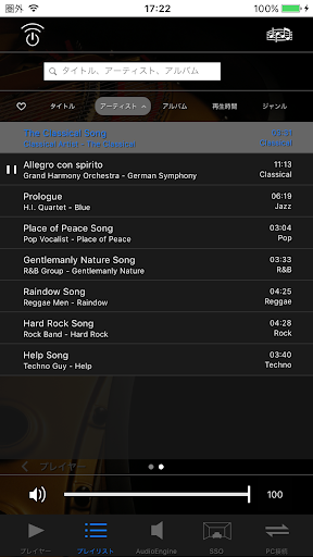 HiGrandMusicPlayer Controller Screen 2