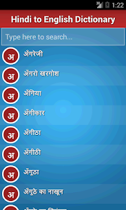 Hindi English Dictionary For PC installation