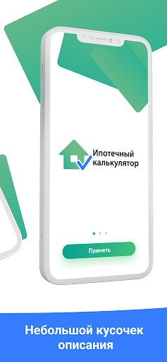 Сравни кредит ру. Ипотека Screen 3