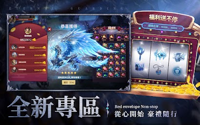 永恆守護-戰神歸來