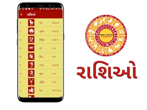 Gujarati Calendar 2021 - ગુજરાતી કેલેન્ડર 2021