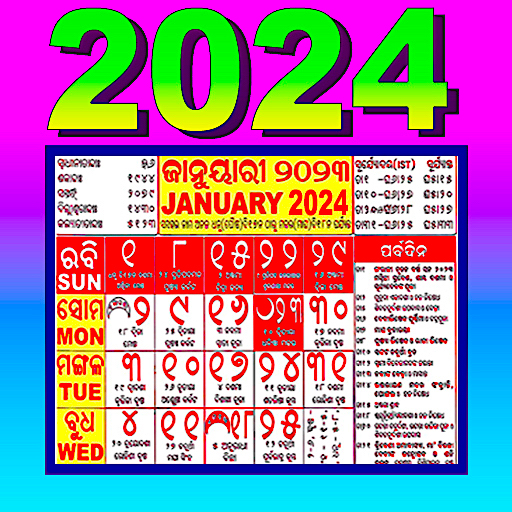 Odia Calendar 2024 2.2 Icon