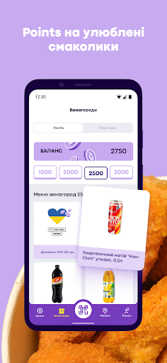 Android application ToSim screenshort