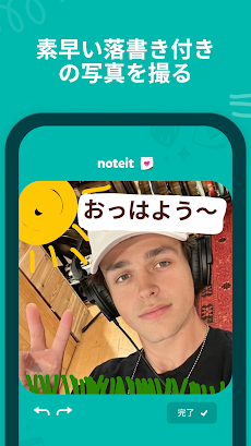 noteit widget - by senditのおすすめ画像3