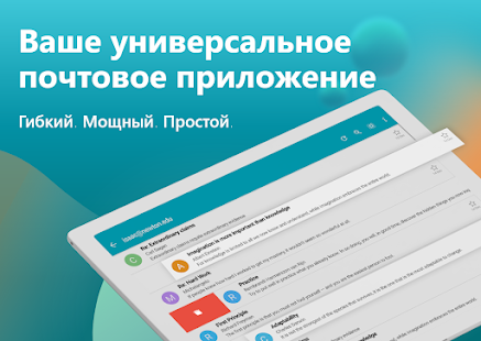 Aqua Mail Pro Ключ Screenshot