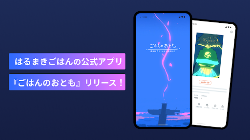 Anteprima dell'app