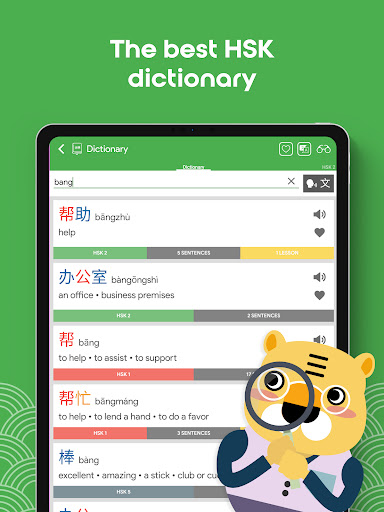 Screenshot of Learn Chinese HSK2 Chinesimple