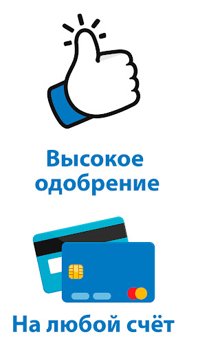 Android application Кредит онлайн screenshort