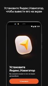 Яндекс.Авто С Поддержкой Bosch - Apps On Google Play