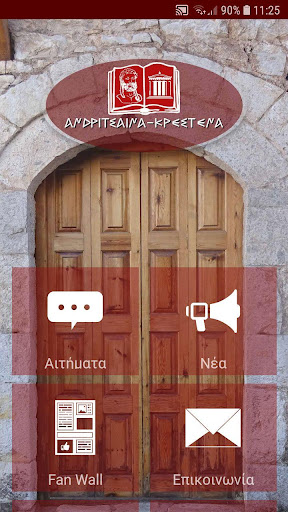 Android application Ανδρίτσαινα - Κρέστενα screenshort