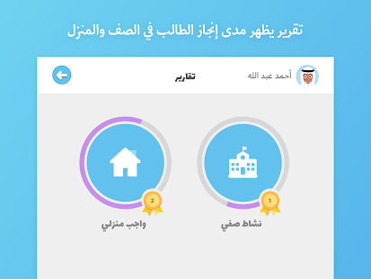 Abjadiyat u2013 Arabic Learning App for Kids 6.6.3 APK screenshots 10