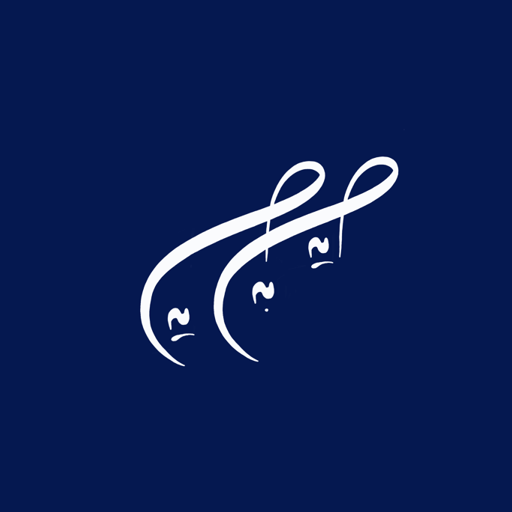 آیه به آیه با کتابمقدس logo