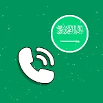 Cover Image of Télécharger ارقام سعودية وهمية  APK
