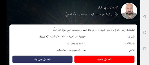 اربح المليون إنجليزي 3 إعدادي