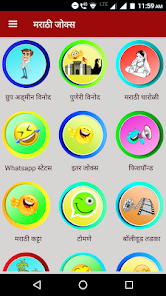 Marathi Jokes | मराठी जोक्स - Apps on Google Play