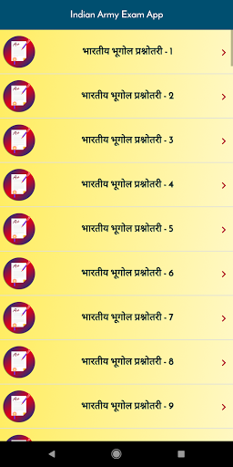 Army Bharti Exam 2025 In Hindi Screenshot 3 - AppWisp.com