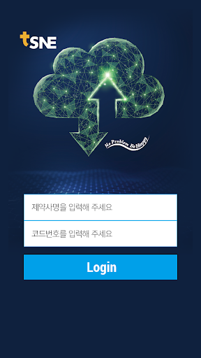 TSNE Booth Event App Screen 2