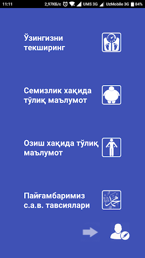 Озиш Screenshot 1 - AppWisp.com