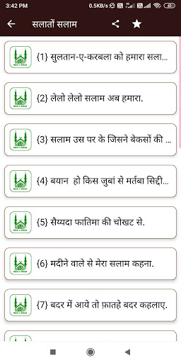 Salat o Salam Hindi | Durood Screen 3